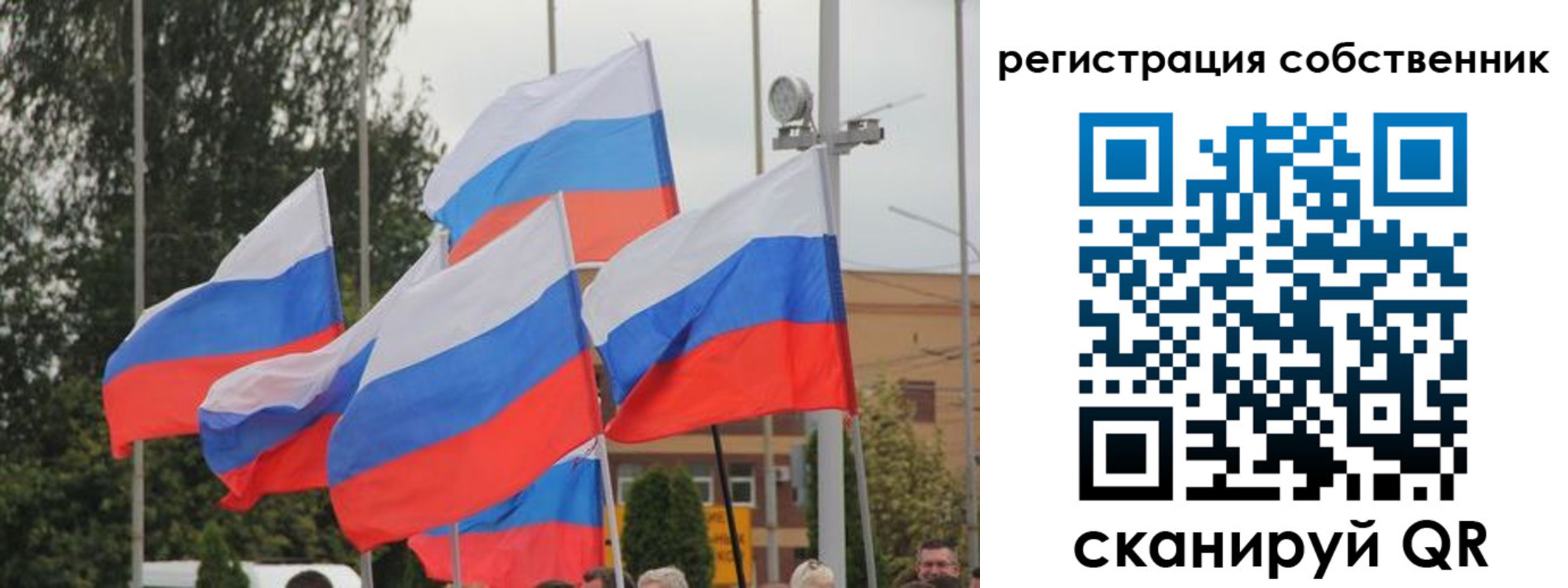 прописка для работы в Лесном
