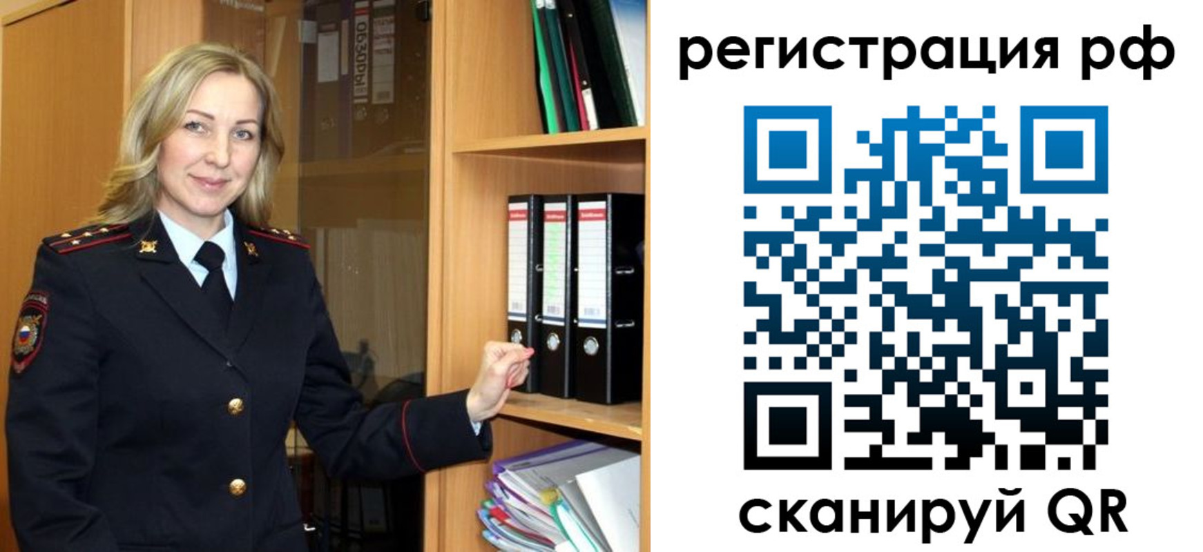 прописка для школы в Лесном