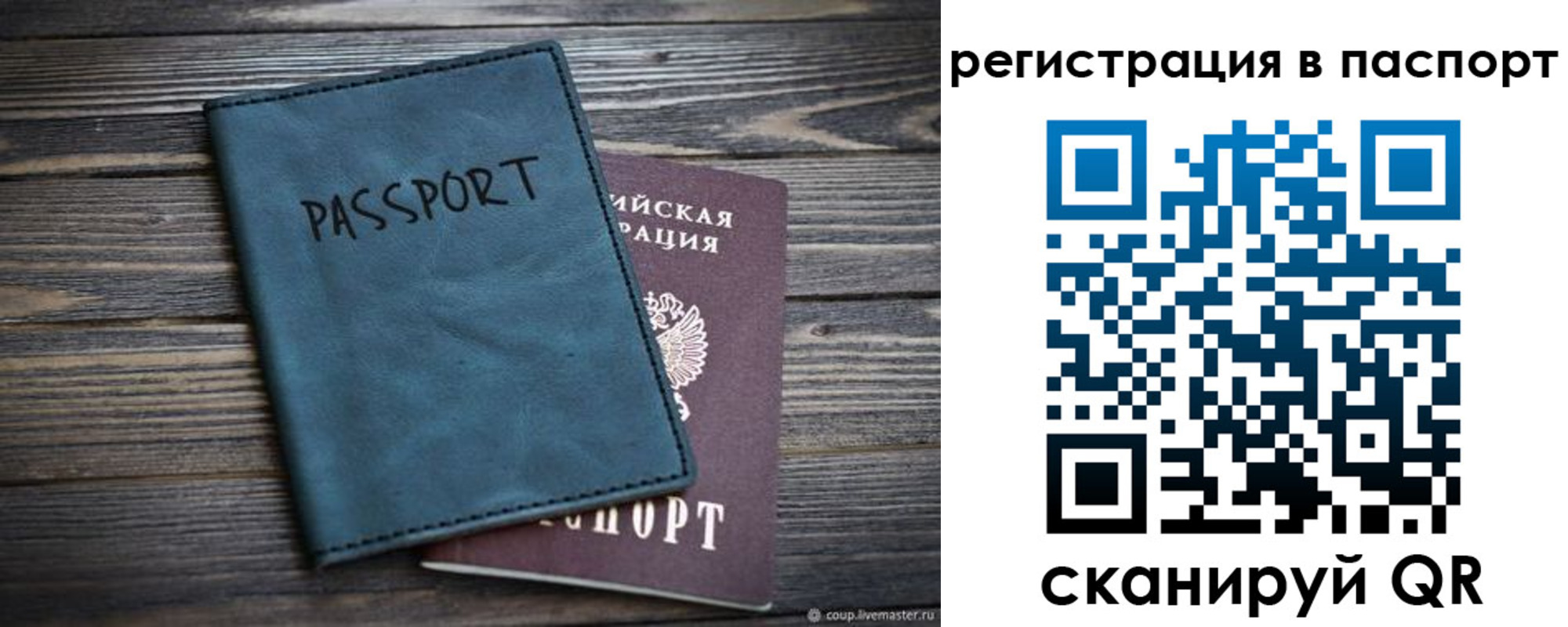 временная регистрация для школы в Лесном